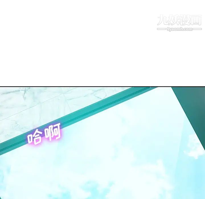 相差一轮第25话