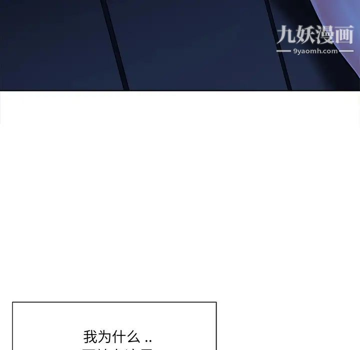 相差一轮第25话