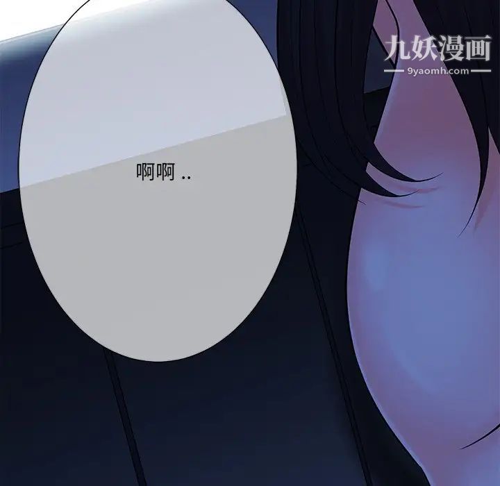 相差一轮第25话