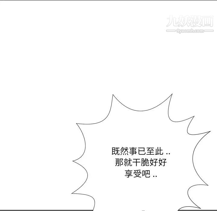 相差一轮第25话