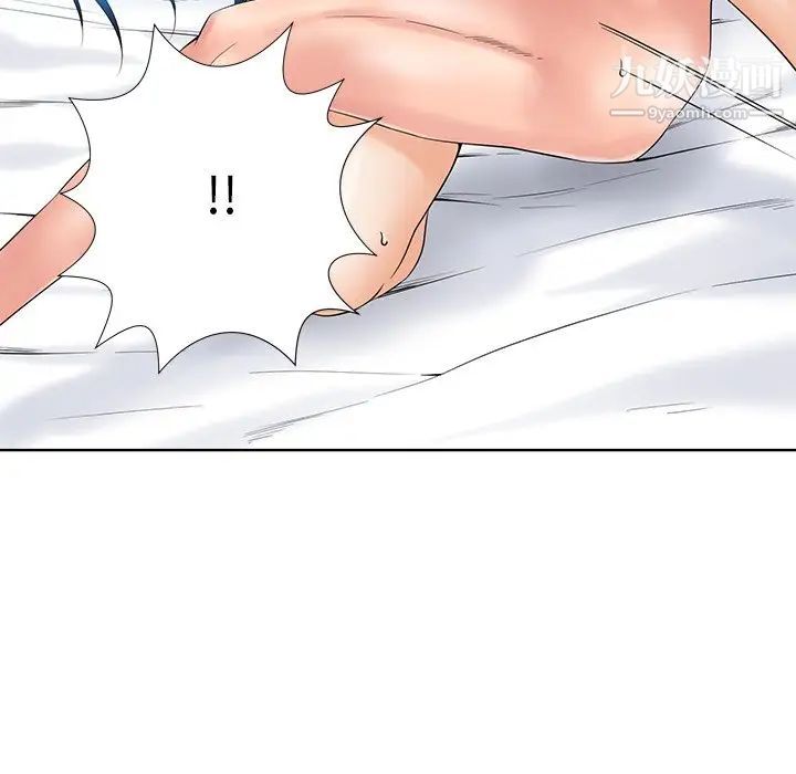 相差一轮第25话