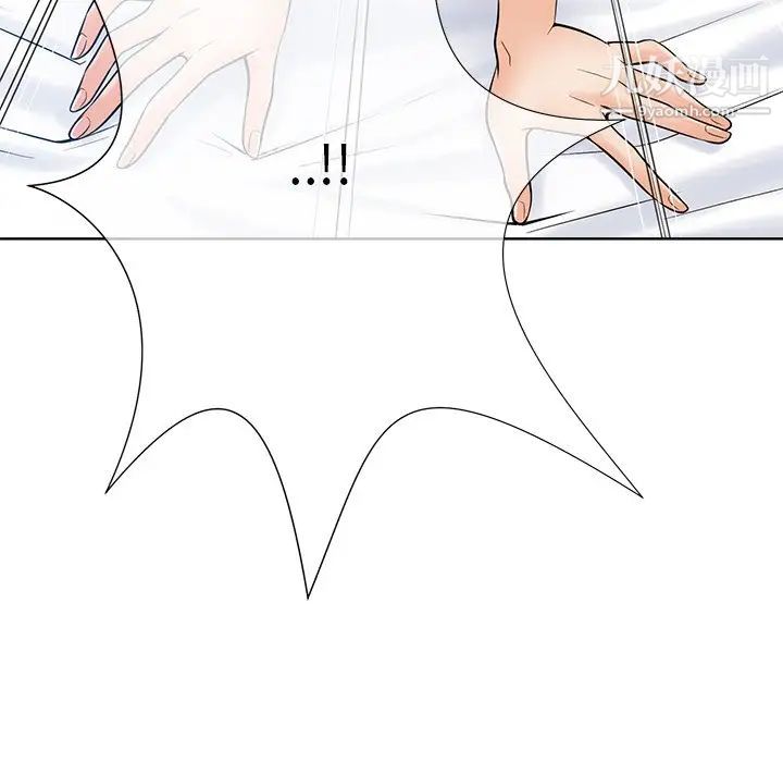 相差一轮第25话