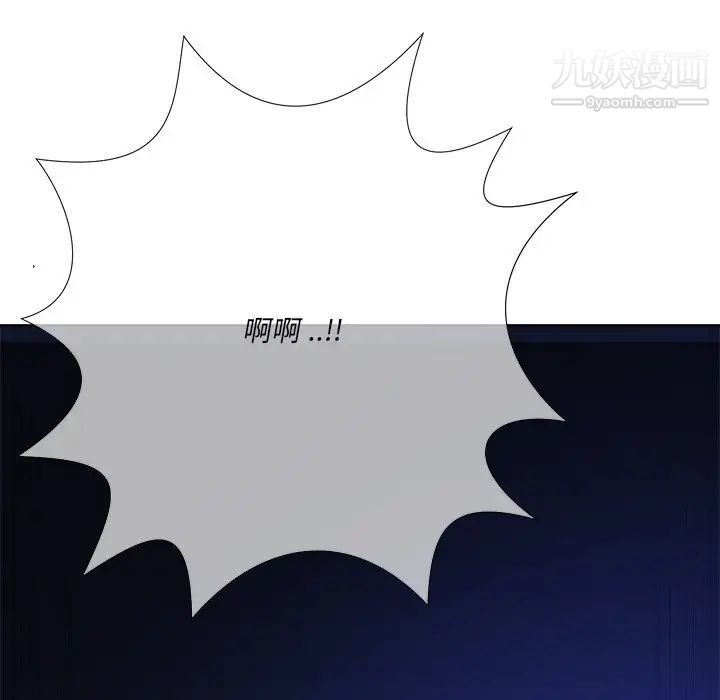 相差一轮第25话