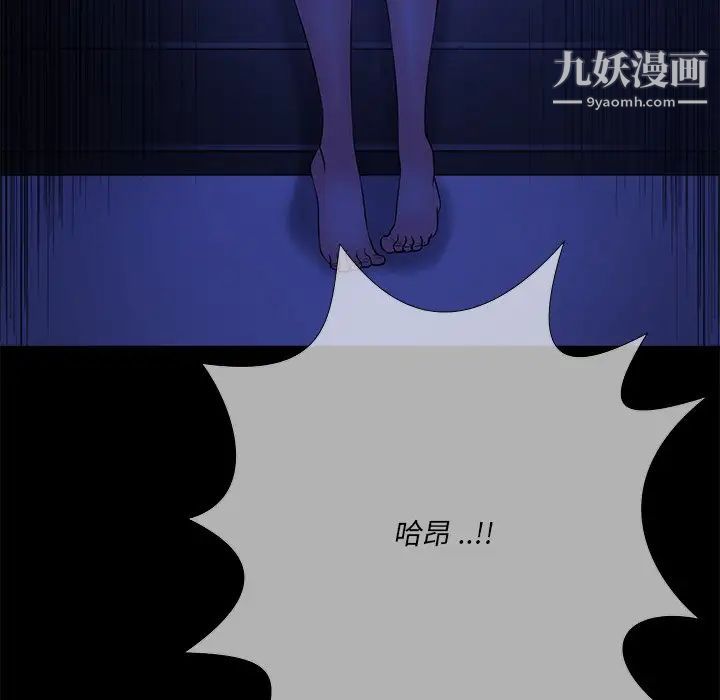 相差一轮第25话