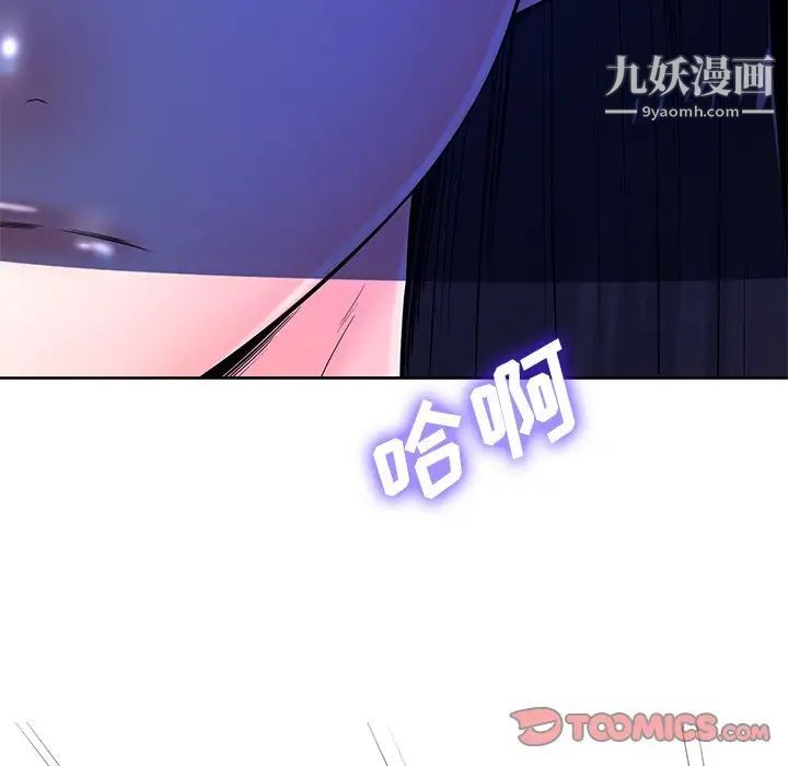 相差一轮第25话