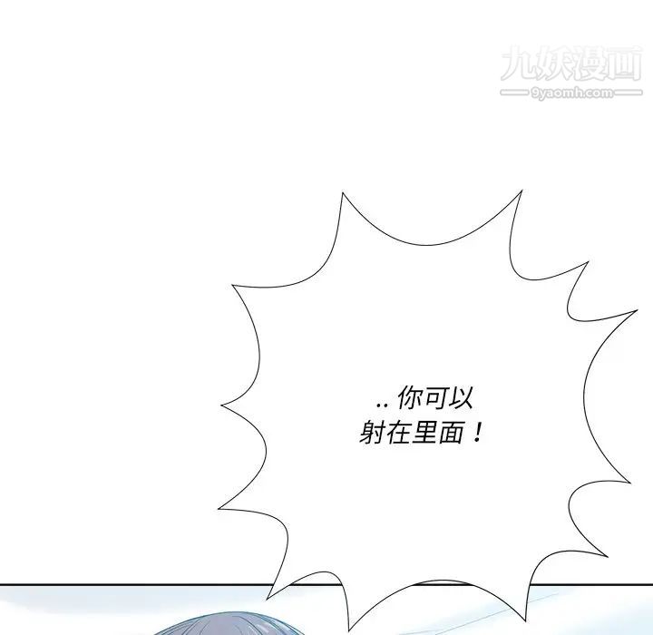 相差一轮第25话