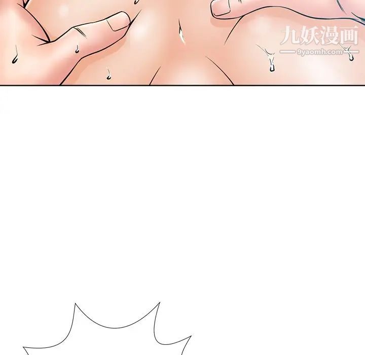 相差一轮第25话