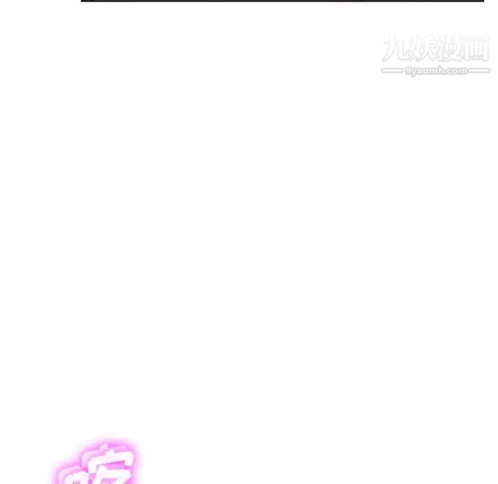 相差一轮第25话