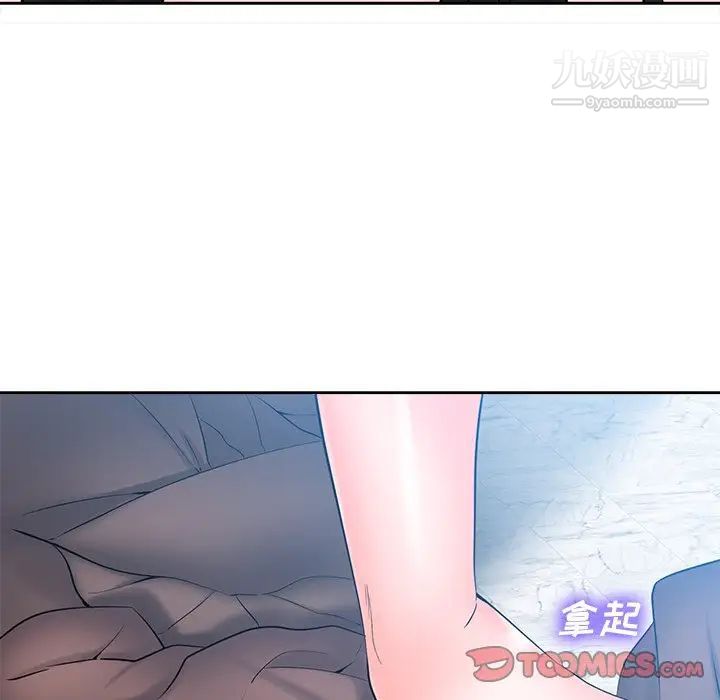 相差一轮第25话