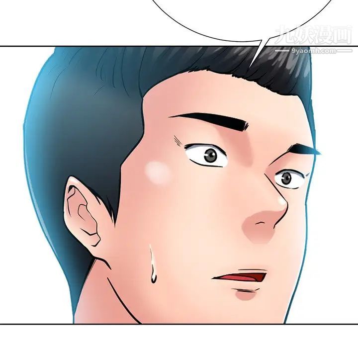 相差一轮第25话