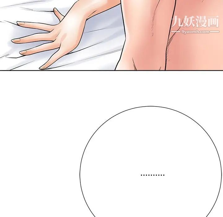 相差一轮第25话