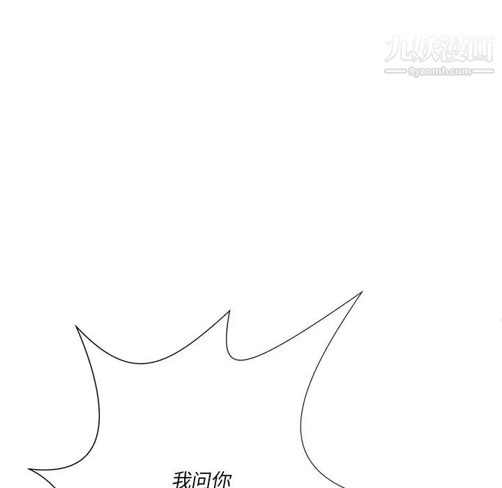 相差一轮第25话