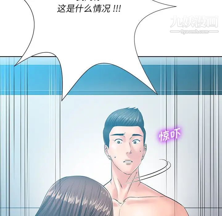 相差一轮第25话