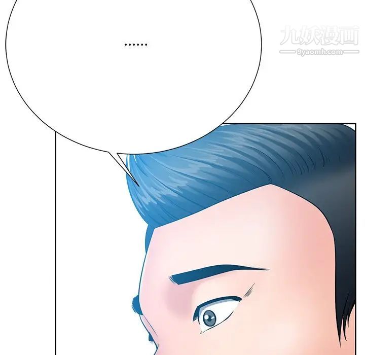 相差一轮第25话