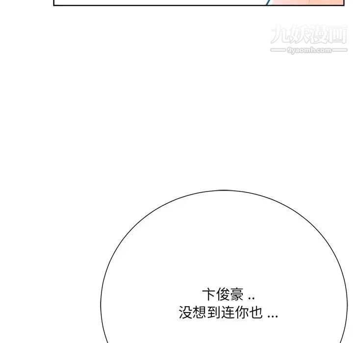 相差一轮第25话