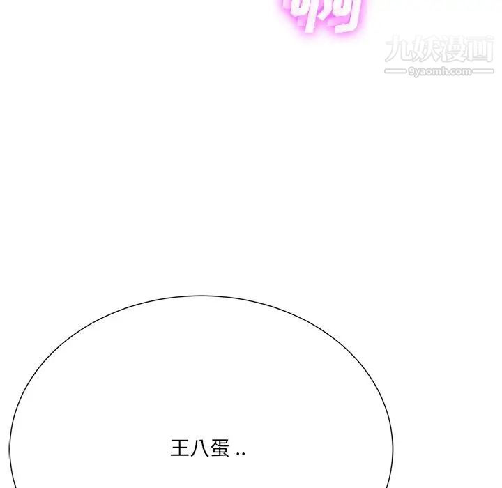 相差一轮第25话