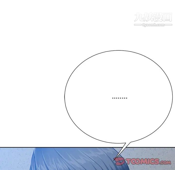 相差一轮第25话