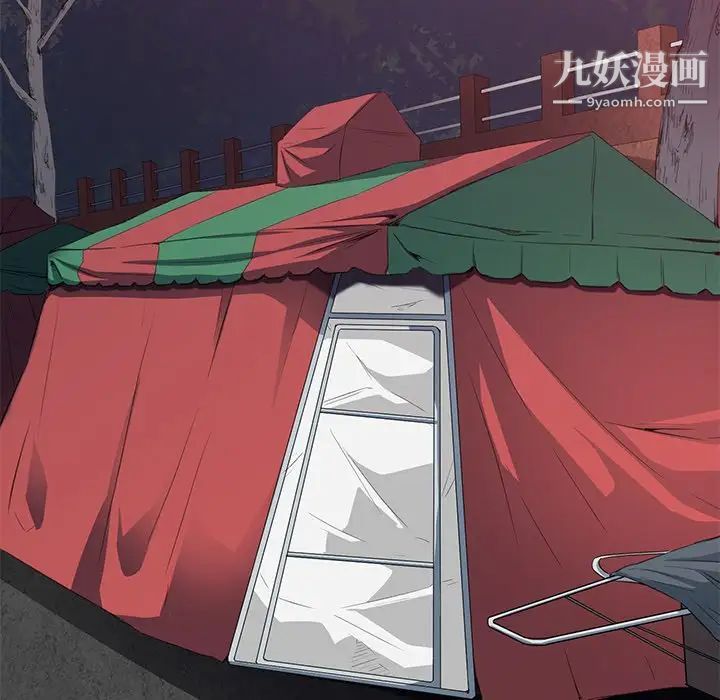 相差一轮第25话