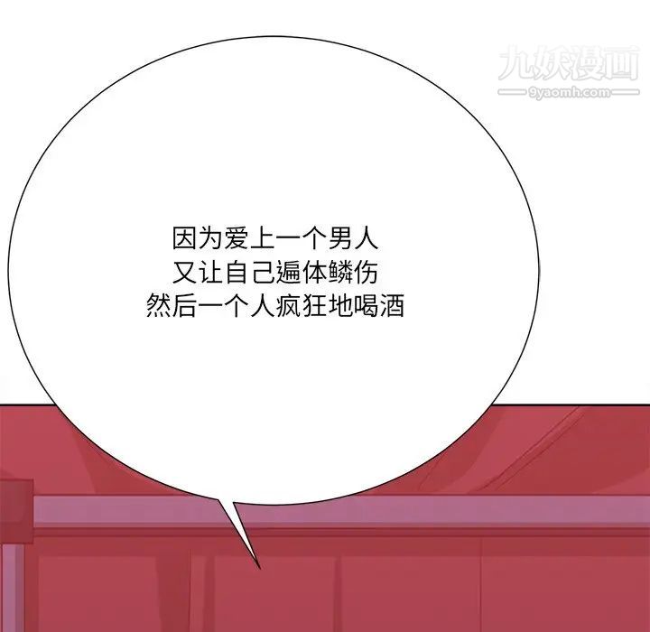 相差一轮第25话