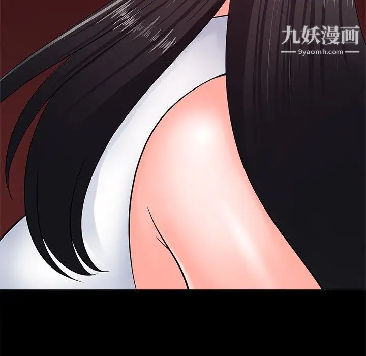 相差一轮第25话