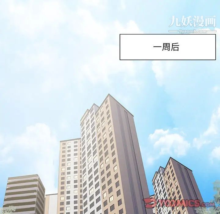 相差一轮第25话