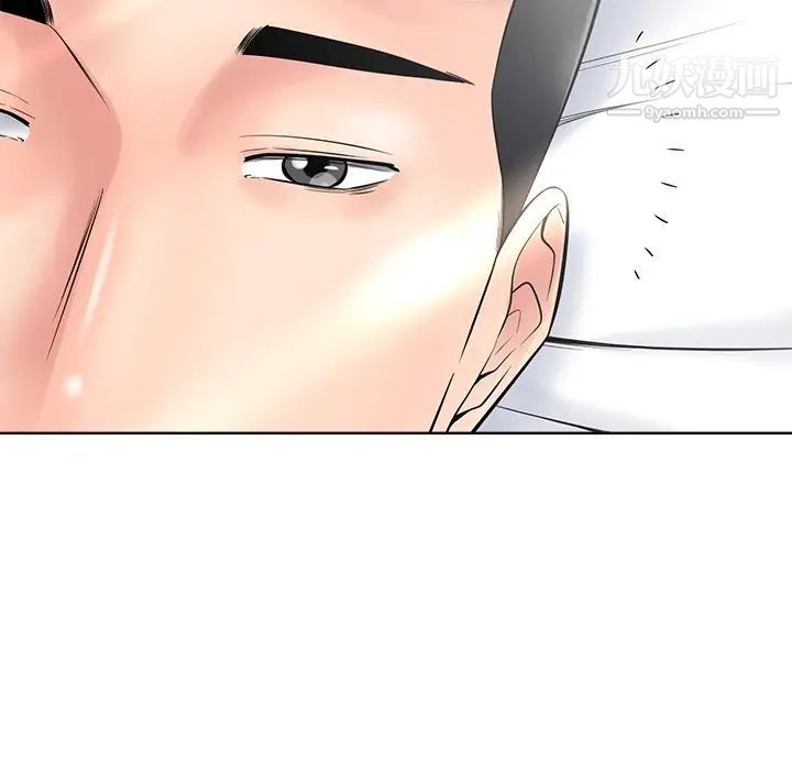 相差一轮第25话