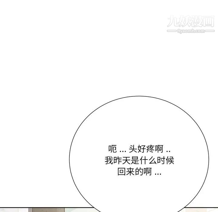 相差一轮第25话