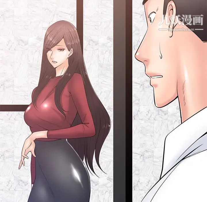 相差一轮第25话