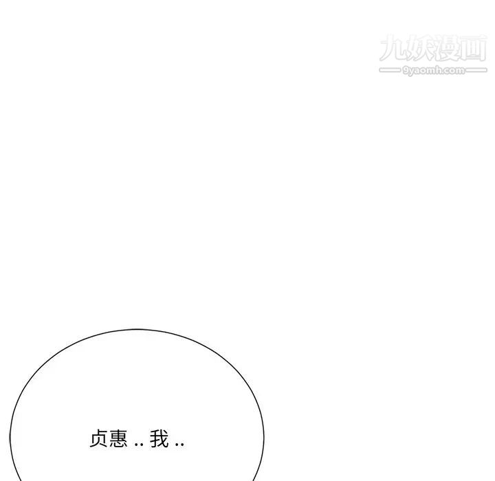 相差一轮第25话