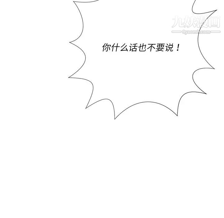 相差一轮第25话