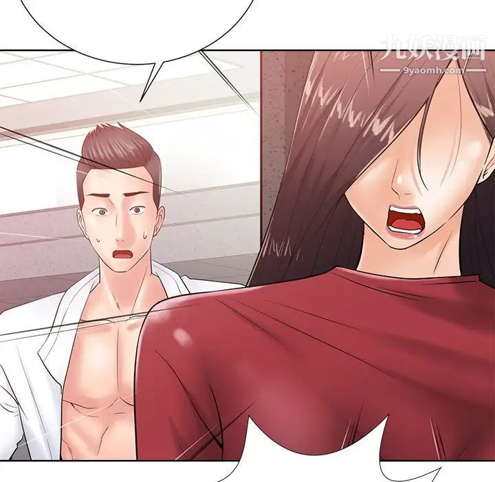 相差一轮第25话