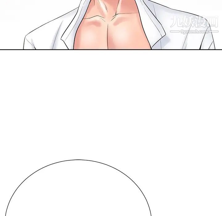 相差一轮第25话