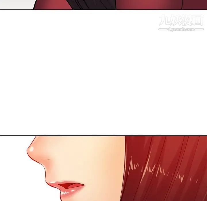 相差一轮第25话