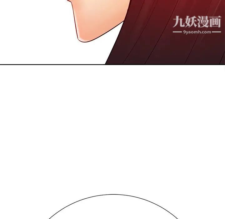 相差一轮第25话