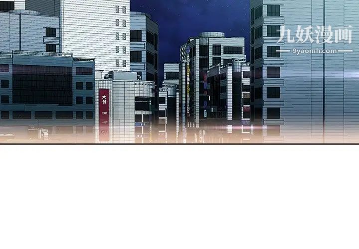 相差一轮第26话-最终话（完结）