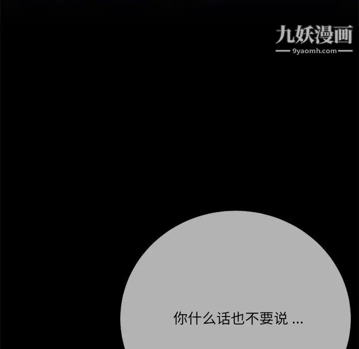 相差一轮第26话-最终话（完结）