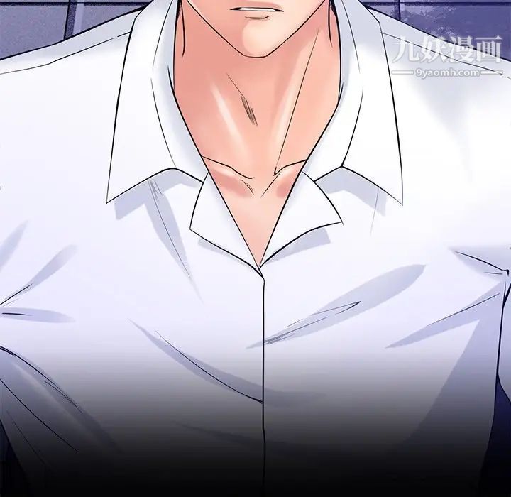 相差一轮第26话-最终话（完结）