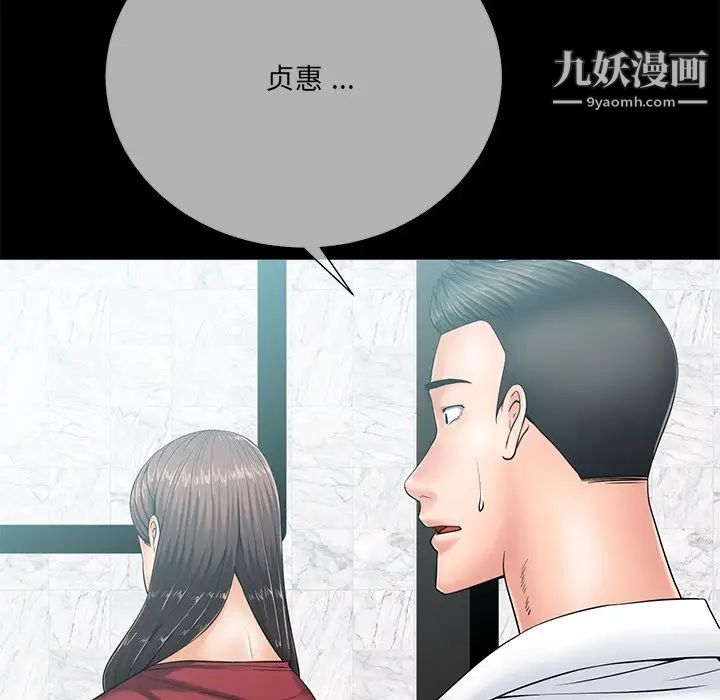 相差一轮第26话-最终话（完结）