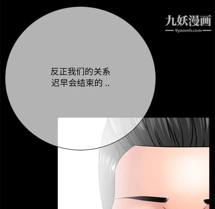 相差一轮第26话-最终话（完结）