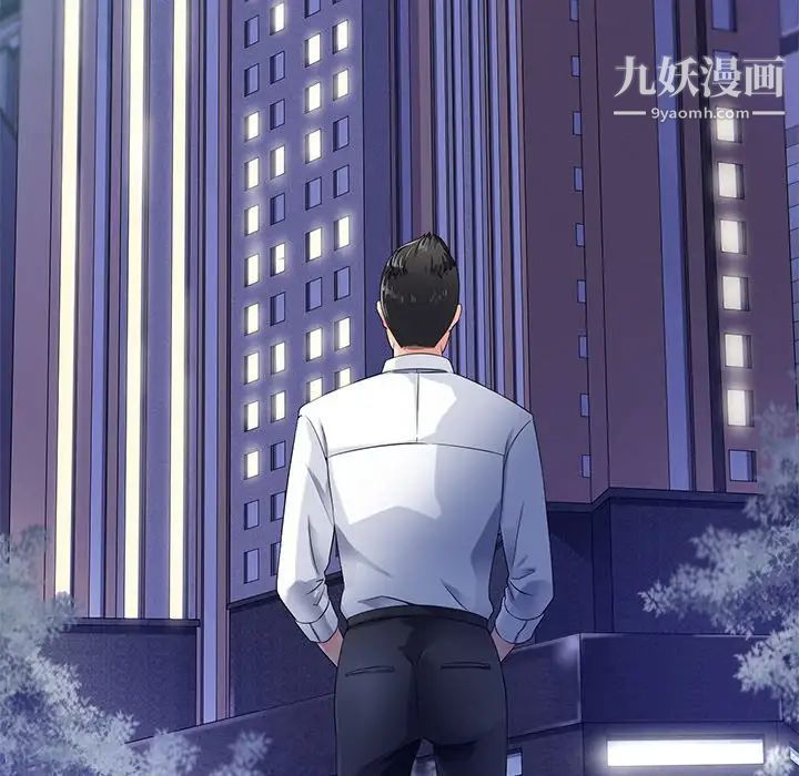 相差一轮第26话-最终话（完结）