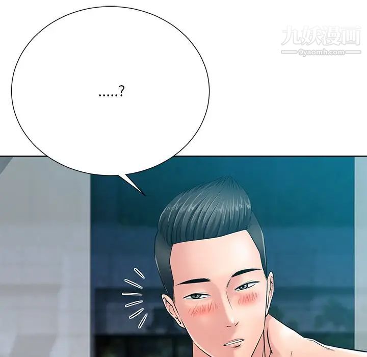 相差一轮第26话-最终话（完结）