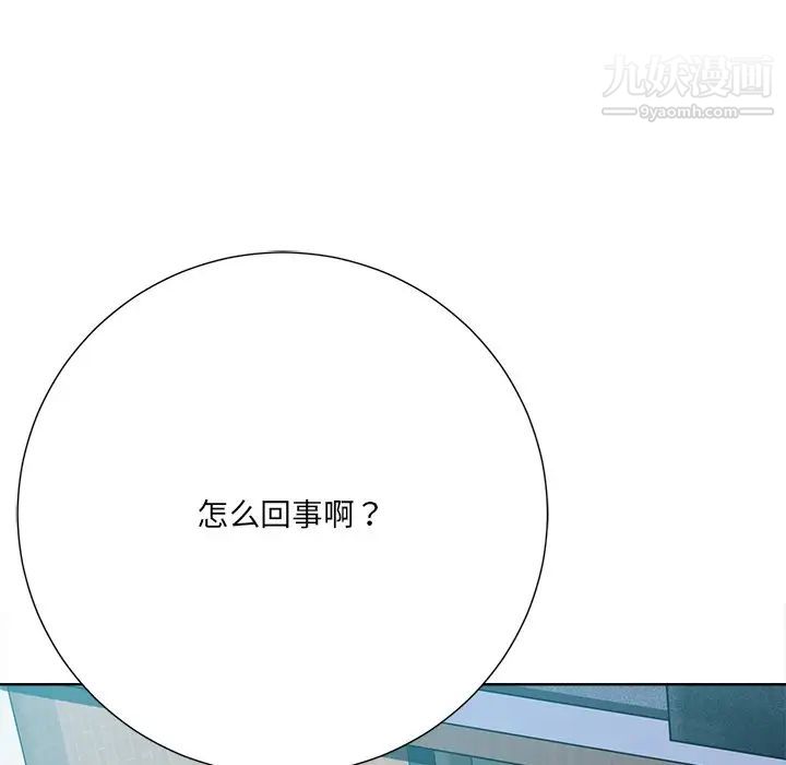 相差一轮第26话-最终话（完结）