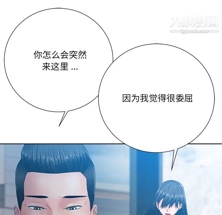 相差一轮第26话-最终话（完结）