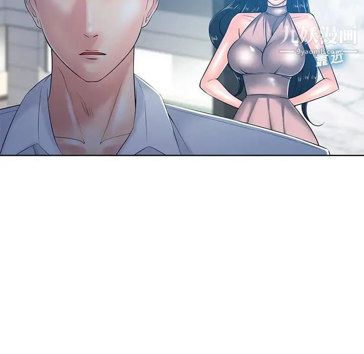 相差一轮第26话-最终话（完结）