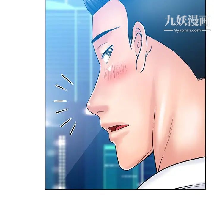 相差一轮第26话-最终话（完结）