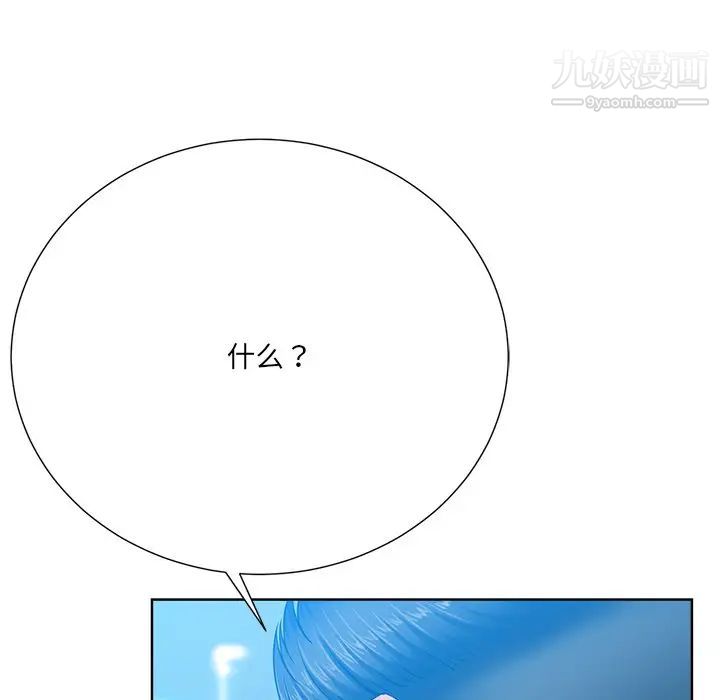 相差一轮第26话-最终话（完结）