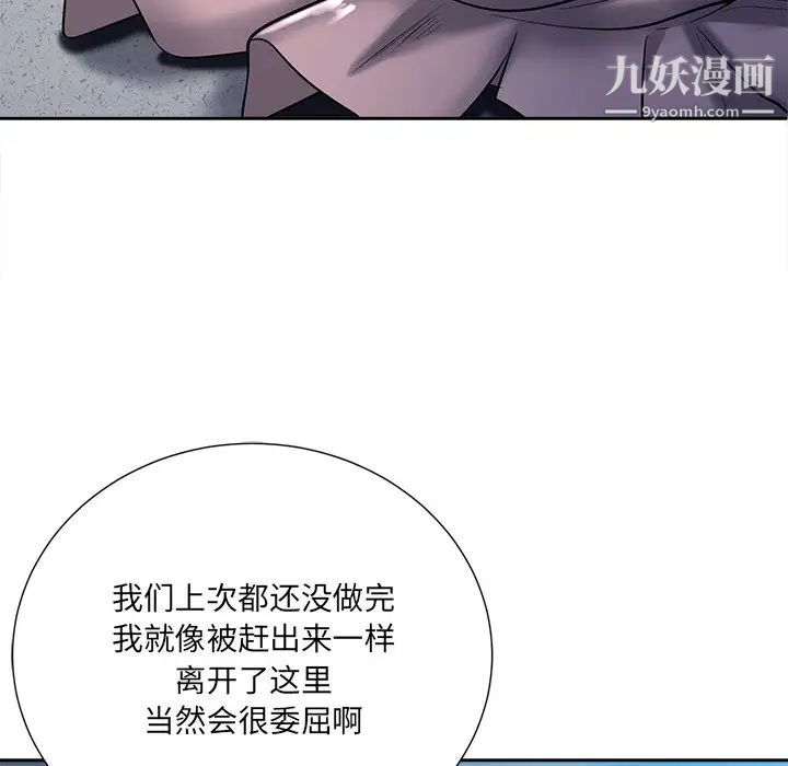 相差一轮第26话-最终话（完结）