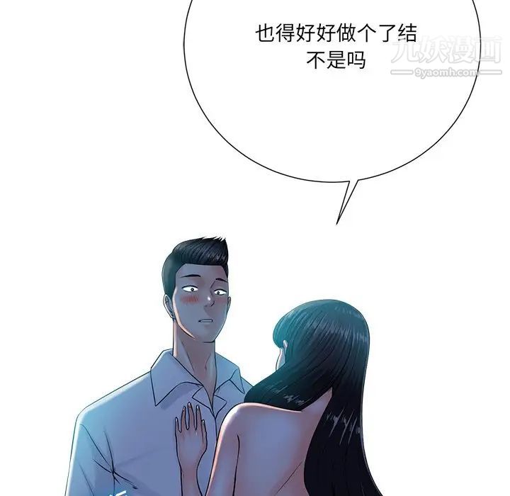 相差一轮第26话-最终话（完结）