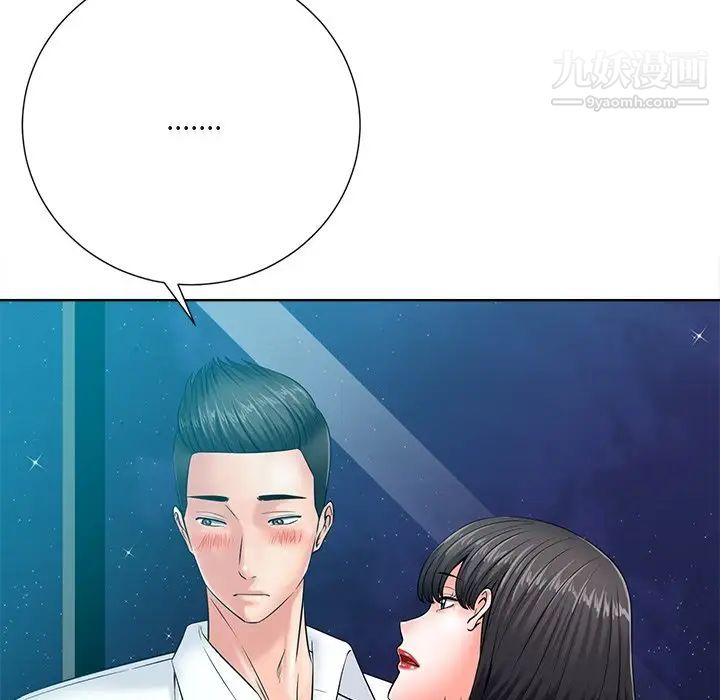 相差一轮第26话-最终话（完结）