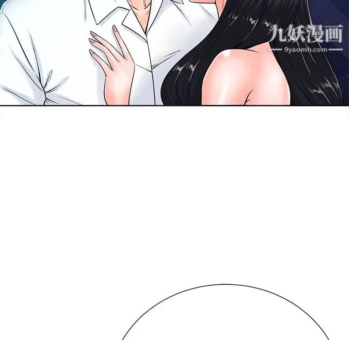 相差一轮第26话-最终话（完结）